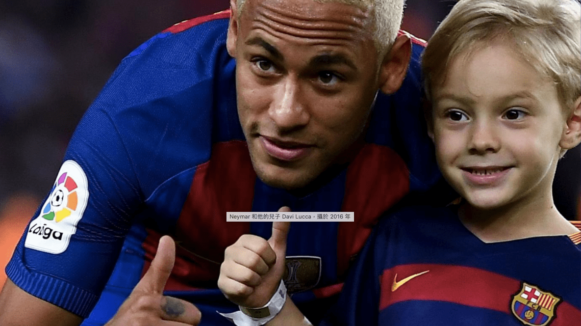 Neymar和他的兒子DaviLucca，攝於2016年